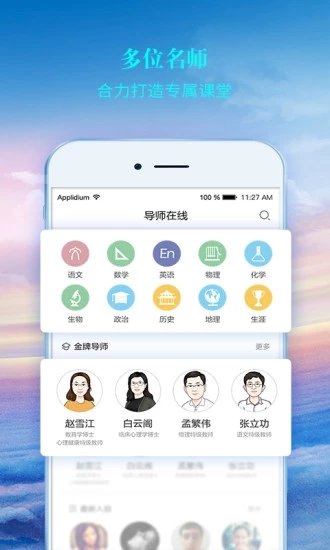 榜眼课堂.jpg