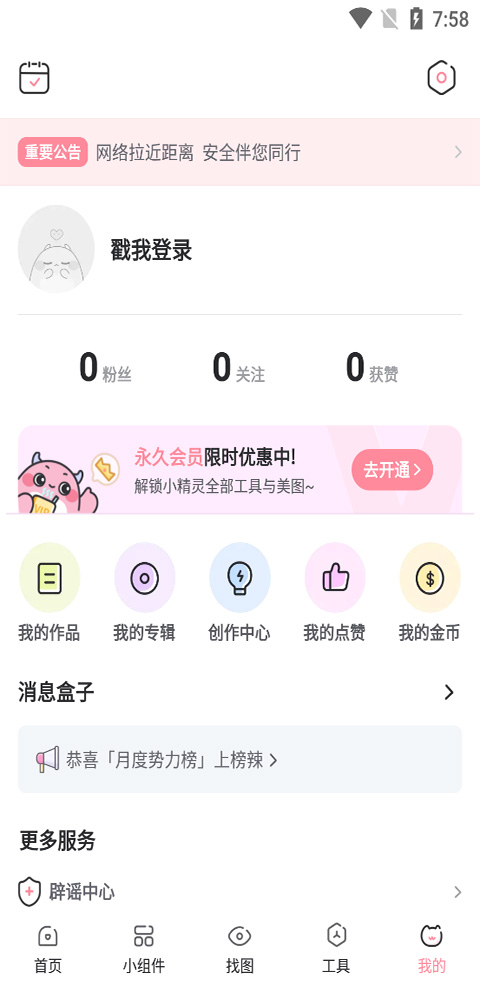 小精灵美化蓝色版