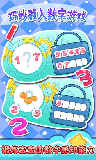 儿童宝宝教育故事 版本：2.13