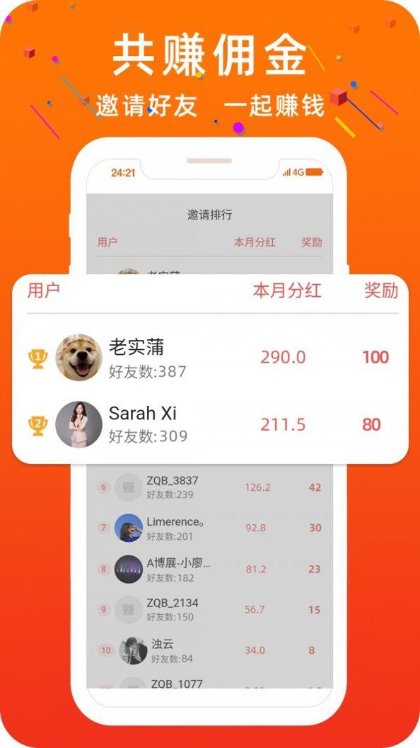 掌上猪截图2