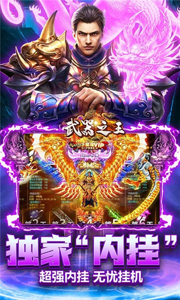 武器之王官方版2023