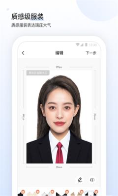 小白墙证件照app手机版  v3.5.1