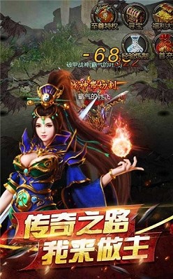 传奇荣耀复古版截图1