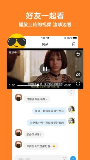 与你app2024最新版截图3