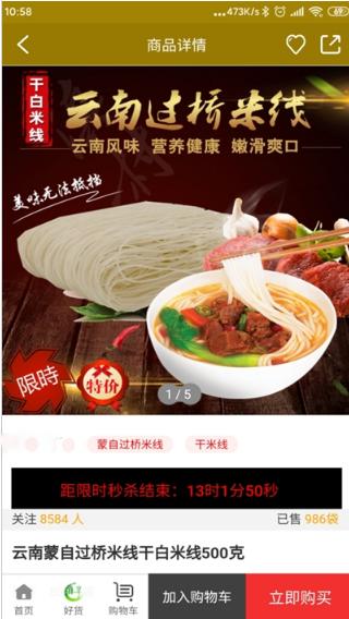 滇子截图0