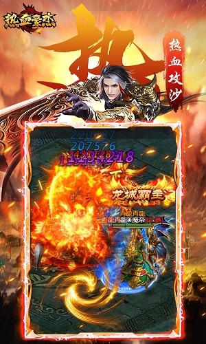 热血豪杰2022 2024-06-25 15:08