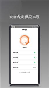 安渝出行司机端