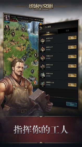 世界之文明征战截图2
