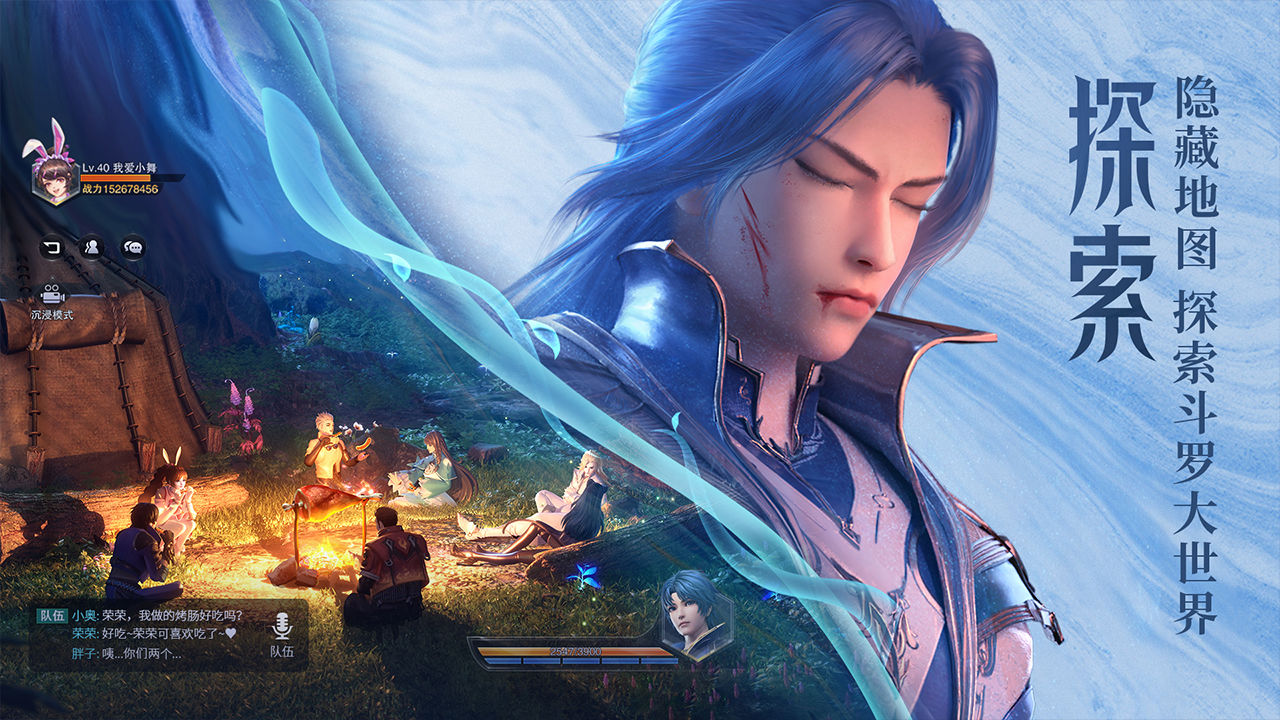 斗罗大陆紫珍珠篇手游官方最新版 截图3