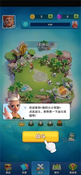我的小小兵团.jpg