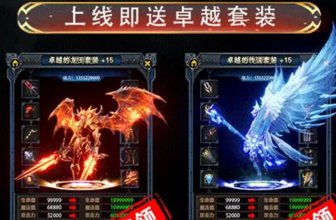 永恒奇迹天使之战截图2