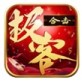 极客纯享版合击