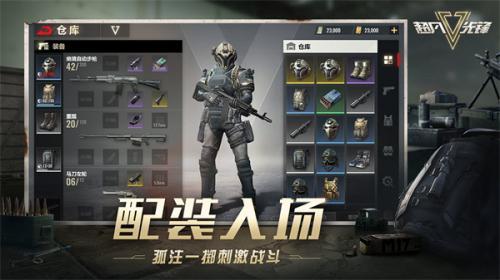 超凡先锋最新版截图1