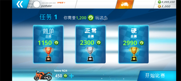 机车之旅 2024最新版 v3.1.5