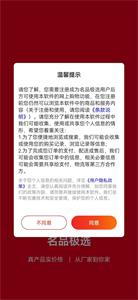 名品极选商城