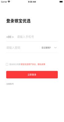 银宝优选2.png