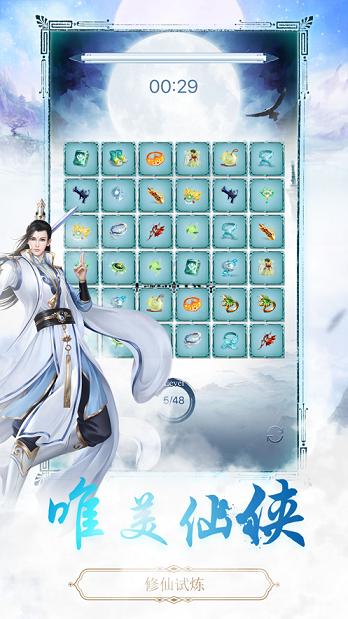 渝灵志截图1