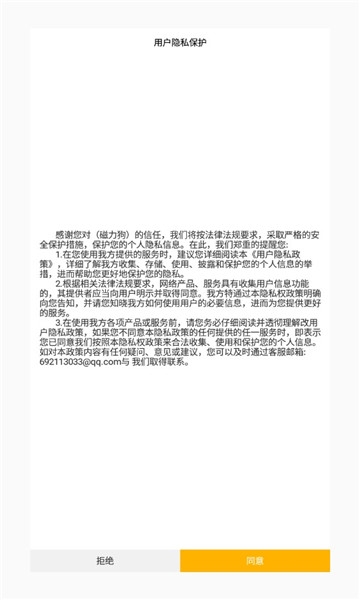 磁力狗