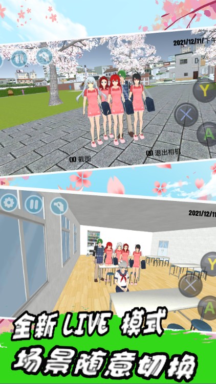 樱花校园时代游戏中文手机版  v4.3.2