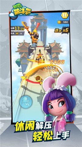 翻滚吧筋斗云安卓版截图2
