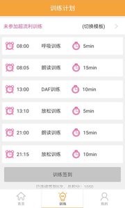 超流利截图0