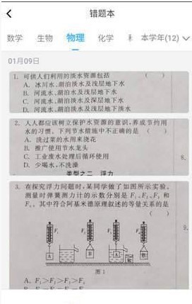咔嚓拍错题截图0