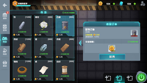 超级工厂模拟器截图2