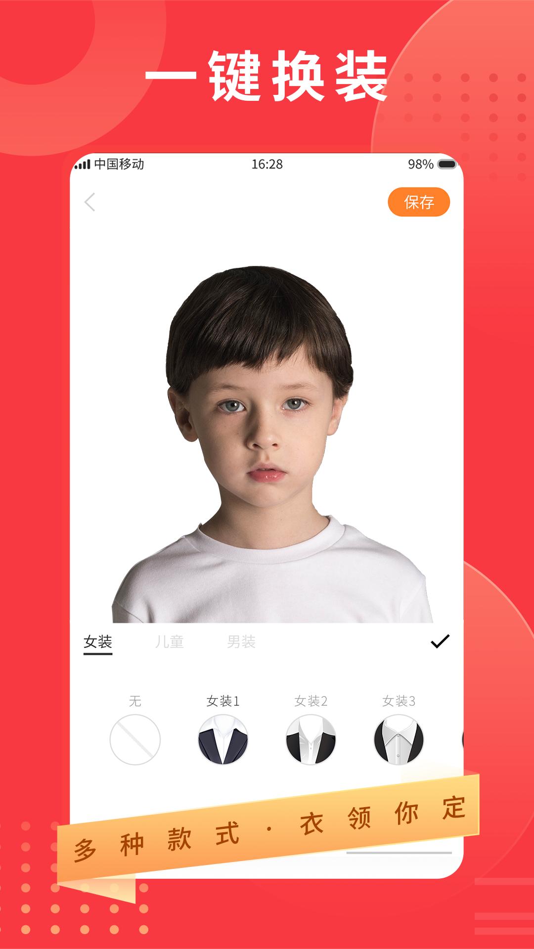 智制证件照截图1