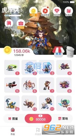 三国世界九游版