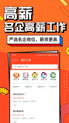 盼盼联盟兼职截图1