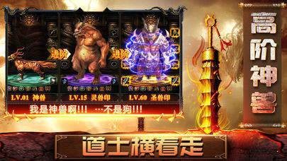 火龙合击1.80手游贪玩截图1