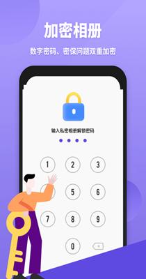 相册备份管家截图0