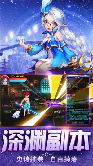 勇士与远征截图2
