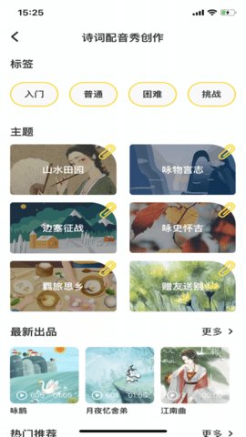 言小咖截图2