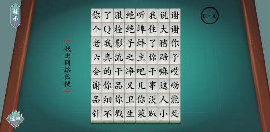 汉字神操作截图0