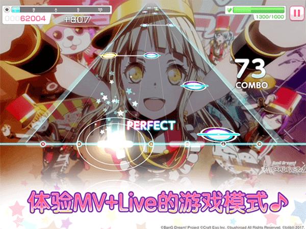 BanG Dream日服截图0