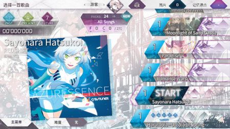 arcaea音游最新版截图1
