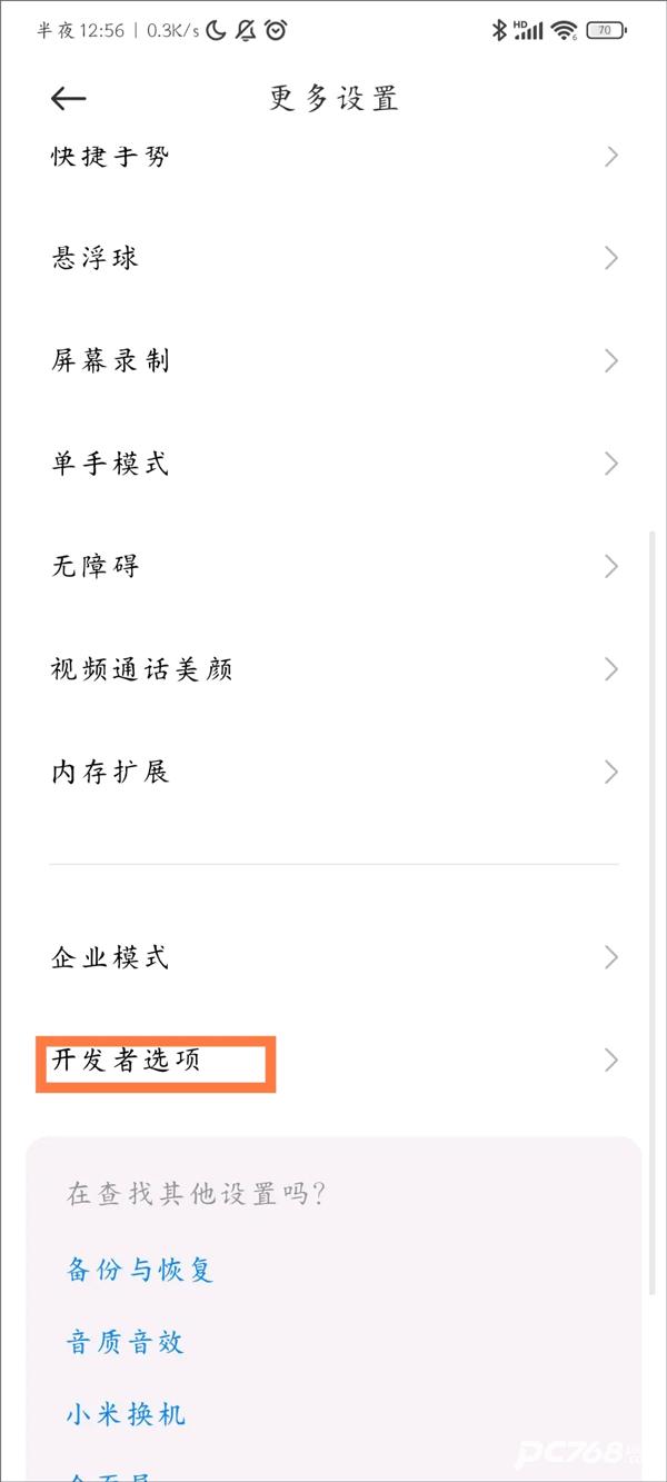 scene工具箱安卓版