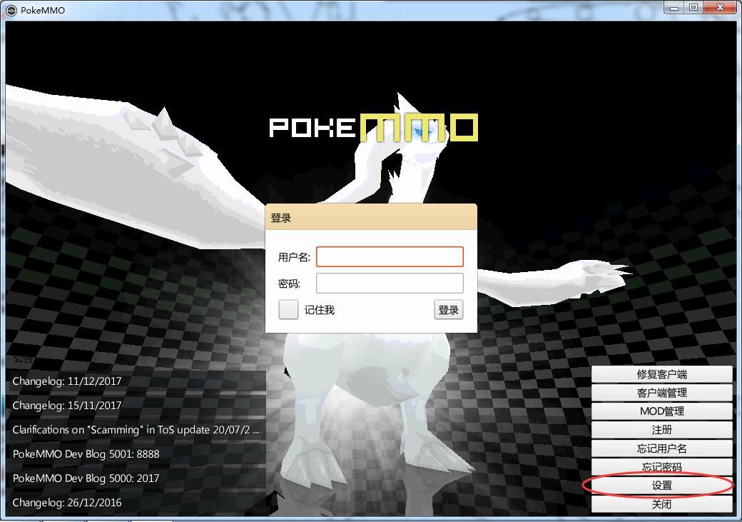 pokeMMO手机版ROM文件整合包安卓游戏下载地址 截图0