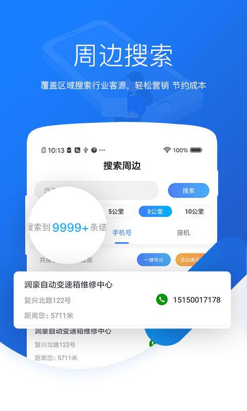 爱客源 v3.0.0