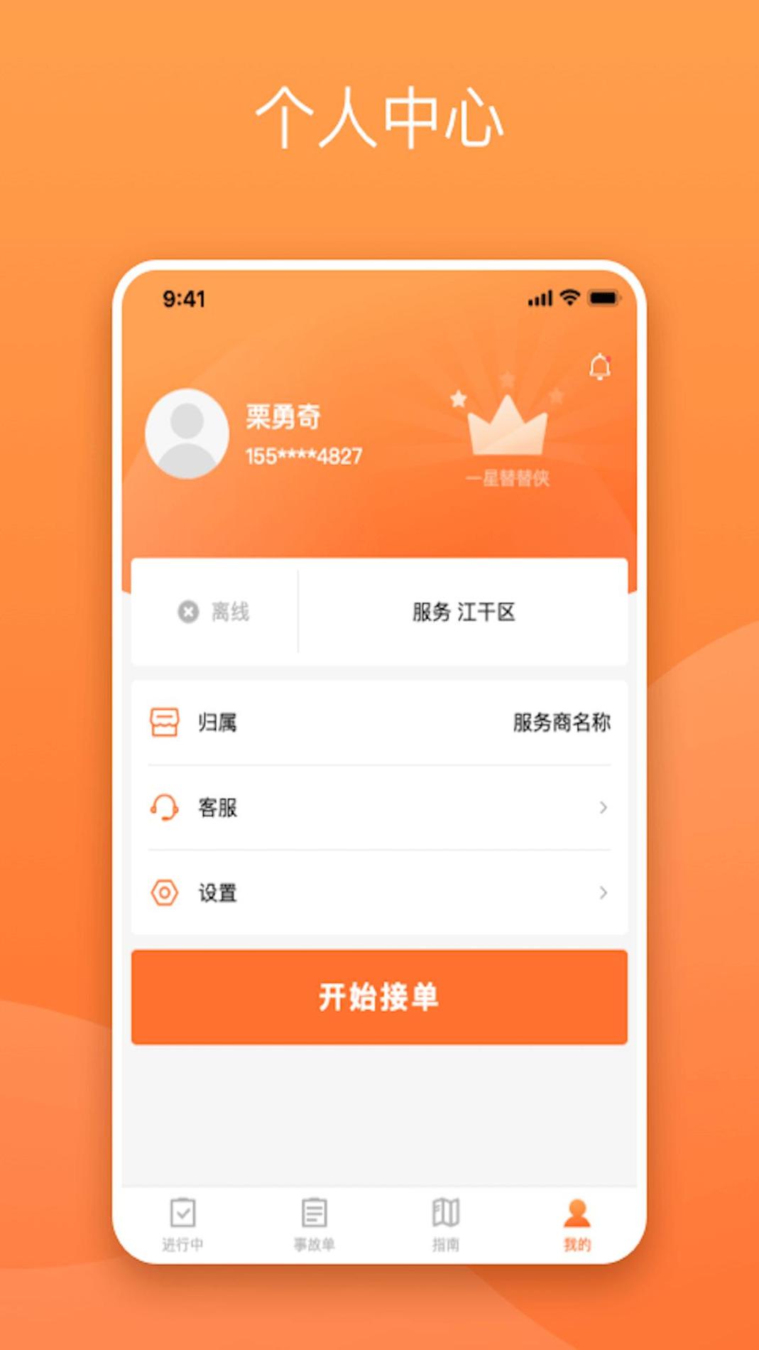替替侠截图2