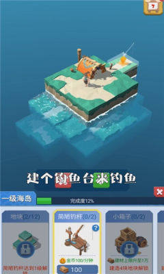 造个空岛 v1.1.9