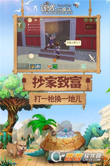 创造与魔法百度版截图0