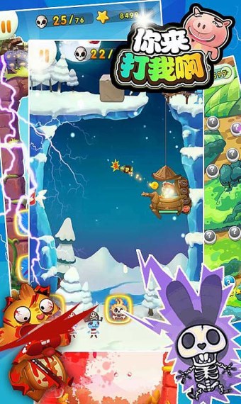 你来打我啊2015 1.0.0安卓版