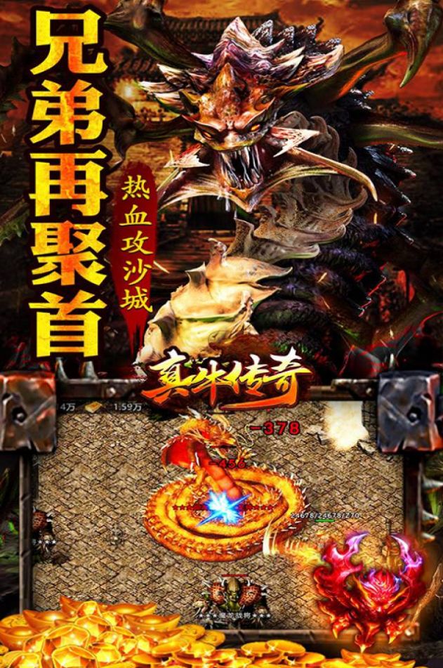 真牛传奇刀刀光柱手游官方最新版  v4.0.3