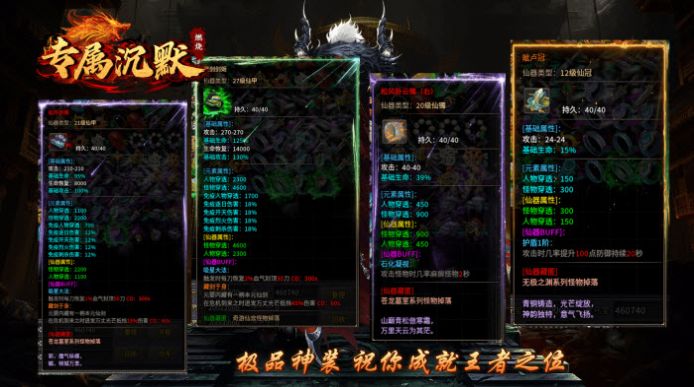 燃烧专属沉默正版手游下载 截图1