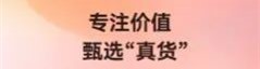 讲真