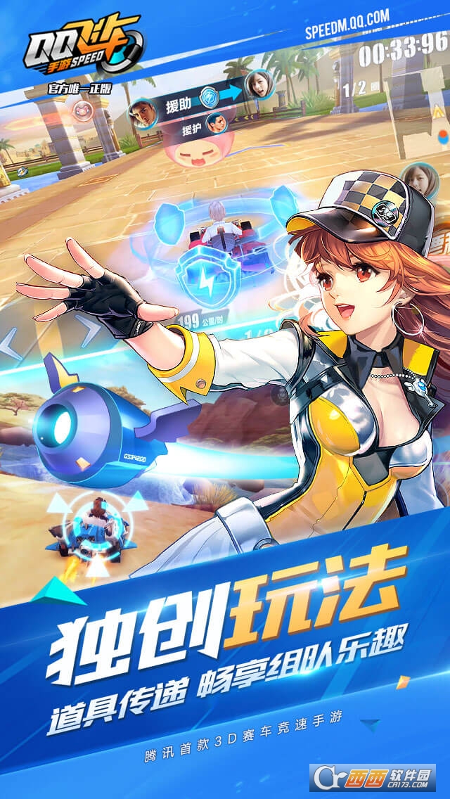 QQ飞车手游免流量版截图2