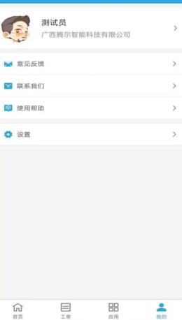 腾尔智能运维 v1.2.0