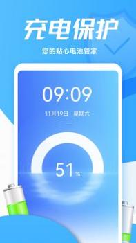 灵动充电动画截图2